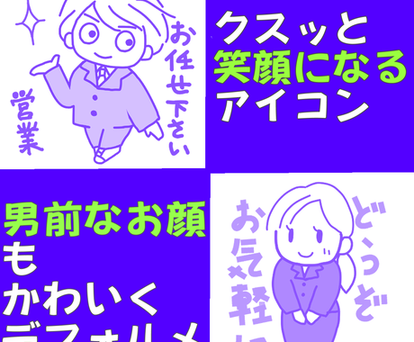 ポップに変身 かわいい目立つアイコンを作成します 一色の濃淡でイラストを描きます これで印象ばっちり アイコン作成 ココナラ