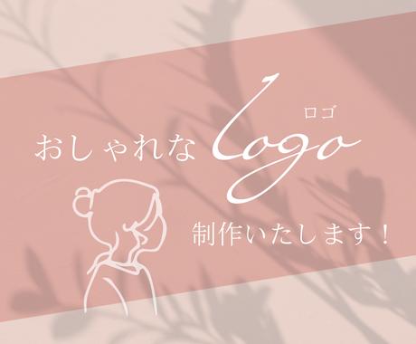 オシャレでpopなロゴデザインします シンボルマークからフォントロゴまで幅広く対応しております ロゴデザイン ココナラ