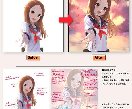 あなたのイラスト添削 アドバイスします イラストの雰囲気 色使い添削します イラストレッスン アドバイス ココナラ