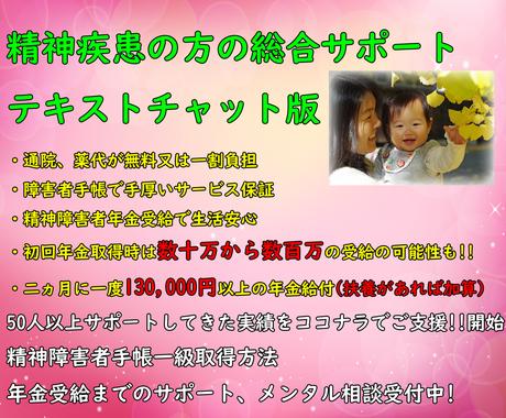 精神障がい者様 手帳 年金受給サポートいたします うつ病 精神疾患の方へ福祉サービスのご案内サポート その他 悩み 恋愛 話し相手 ココナラ