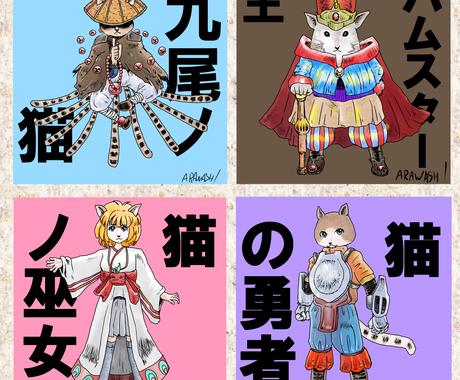 希望の動物を擬人化して描きます 漫画風になりますが気軽にお任せください イラスト作成 ココナラ