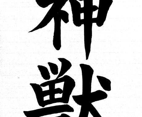 習字の添削 指導 お手本書きます 書道歴年以上の師範におまかせを 趣味 ゲームのアドバイス ココナラ 習字の添削 指導 お手本書きます 書道歴年以上の師範におまかせを 趣味 ゲームのアドバイス ココナラ