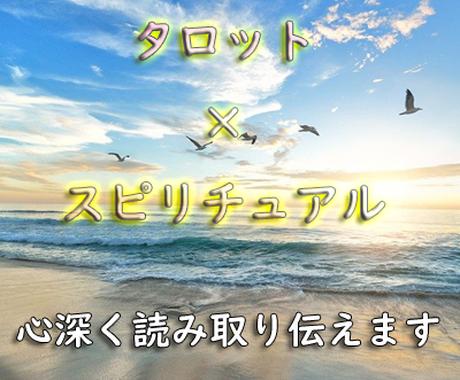 恋の行方は お相手の気持ちを赤裸々に読み解きます 今お相手とのことでどうすればいいかわからない方へ 恋愛 ココナラ
