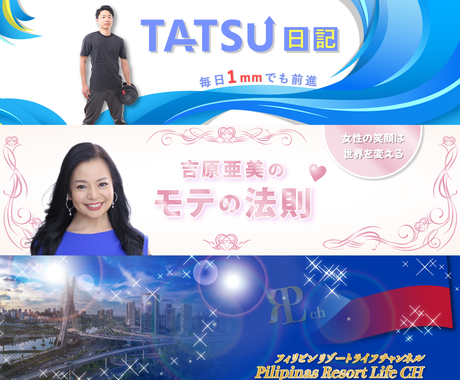 思わず目に留まるヘッダー バナーを作成します 見た人の目に留まるような効果的なデザインを提案します バナー ヘッダーデザイン ココナラ