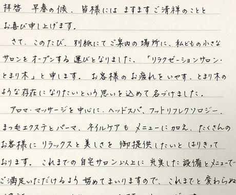 あなたに代わって手紙や挨拶の文章を作成いたします 卒業 退職 結婚など大切な節目にも ご希望であれば代筆まで レポート スピーチ 各種代筆 ココナラ