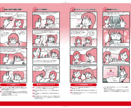 広告 説明 伝記 自伝漫画描きます 商品アピール 説明用など １pから対応しています 漫画 コミック制作 ココナラ