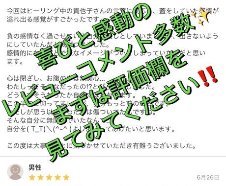 囚われている 信念 観念 の根源を癒やします ツインソウル ヒーリング を行います 人生 スピリチュアル ココナラ