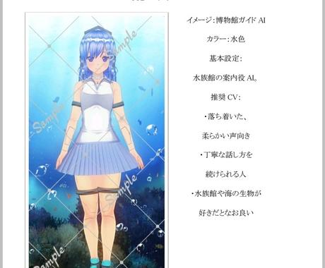 カスタムキャスト過去製作キャラクター販売します 自作キャラ画像を安価に配信者を始めたい人向けにお売りします キャラクター販売 既製品 ココナラ