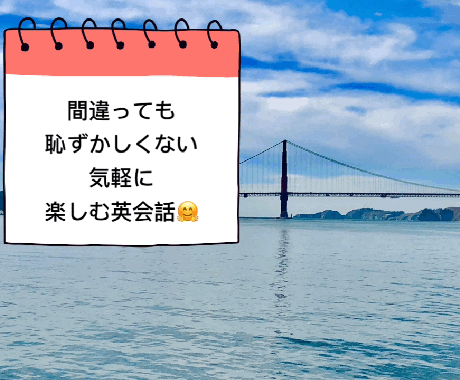 アメリカから英会話できます アメリカ在住の日本人と英会話？？ イメージ1