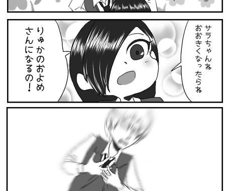 オリキャラの四コマを作成します あなたの創作っ子の二次創作ネタなどございませんか その他 イラスト 漫画 ココナラ オリキャラの四コマを作成します あなたの創作っ子の二次創作ネタなどございませんか その他 イラスト 漫画 ココナラ