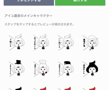 会社のロゴをラインスタンプにします シンプルでゆるい自社スタンプが欲しい方 Lineスタンプ作成 ココナラ