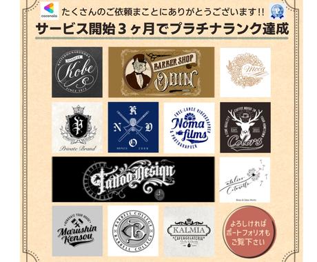 カリグラフィー イラストでオリジナルロゴ作ります アンティーク風 ビンテージ風 レトロスタイルならおまかせ ロゴデザイン ココナラ