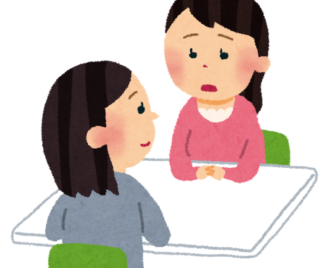 人間関係が上手くいかないお悩み聞きます 聞いてほしい スッキリしたい あなたの心に寄り添います 悩み相談 アドバイス ココナラ