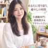 あゆねぇ❀ここでは頑張らなくて大丈夫