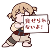メグリ