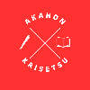 akahonkaisetsu