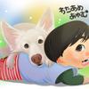 わたぱぱ