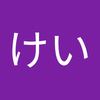 KEIHI_hisho