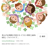 萩原真由