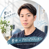 やす先生｜体のクセ改善ピラティス