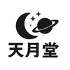 tarot 天月堂   （あまつきどう）