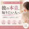 もも　言えない恋の相談室