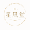 星凪堂（ほしなぎどう）