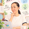 合同会社たお｜工藤久美子
