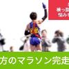ランスグ