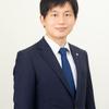 司法書士 岩谷彰男
