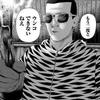 たくてち
