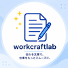 workcraftlab