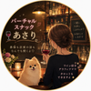 スナック　あさり