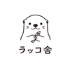 らっこ舎