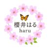櫻井はる