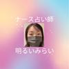 ナース占い師｜みらい