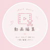 MOMO【short動画編集】