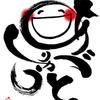 大竹くん