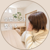 お話し聞きます┊︎みお