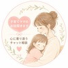 Kotonohaママ