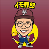 三浦宗平