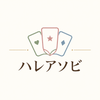 ハレアソビ制作室｜結婚式ゲームカード制作