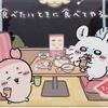 りさこちゃんりさこ