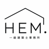 HEM一級建築士事務所