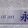 reformofart TOWA
