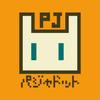 パジャドット
