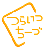 つらいつちーづ