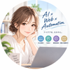 ゆとせ｜夫婦アカ