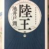 アフロ波平