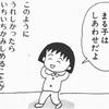 福永成美